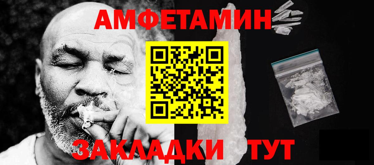 АМФЕТАМИН  Amphetamine Розовый  Вход с VPN  Воронеж 