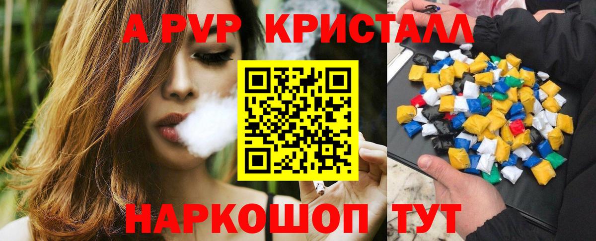 Alpha-PVP СК  Вход с VPN  Воронеж  Альфа ПВП СК КРИС 