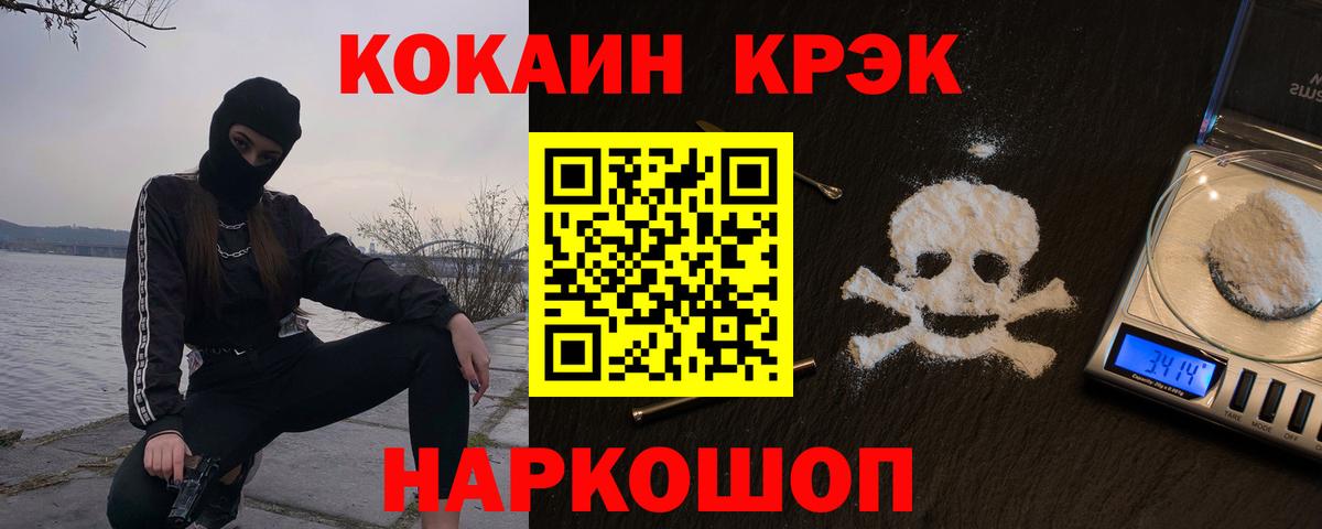 КОКАИН Перу Воронеж