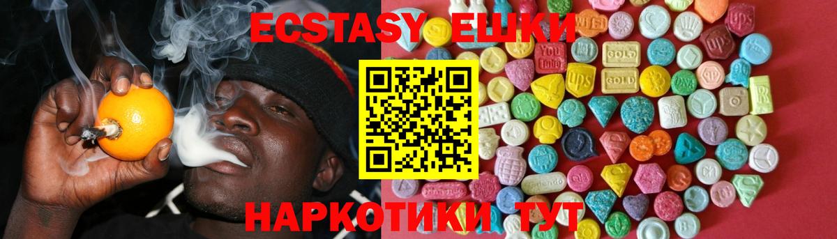 Ecstasy 250 мг Воронеж