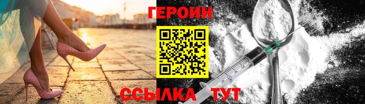 Воронеж  Героин хмурый  Вход с VPN 
