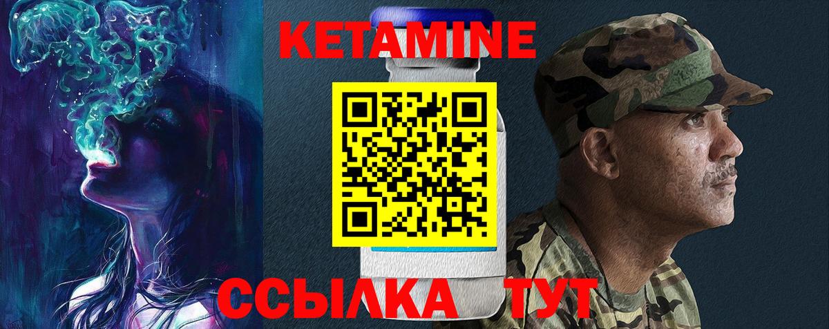 Воронеж  КЕТАМИН ketamine  Вход с VPN 