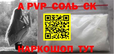 ALPHA-PVP Новоалександровск
