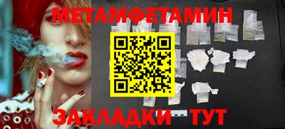 мет Новоалтайск