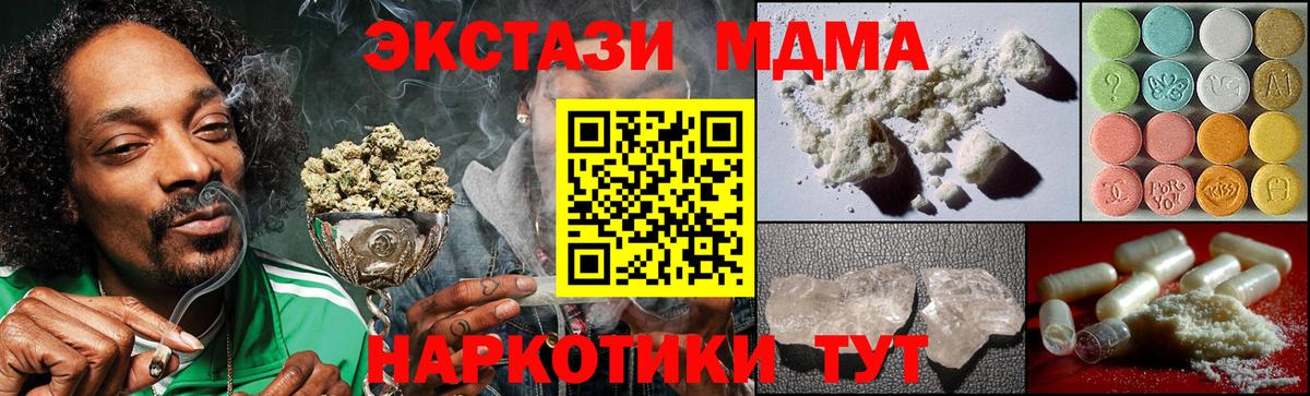 МДМА crystal Воронеж