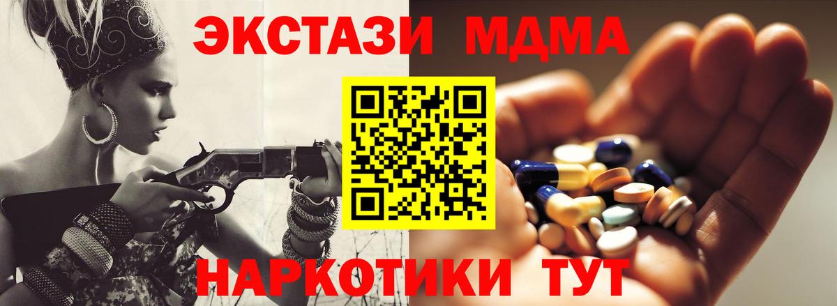 МДМА  Вход с VPN  МДМА VHQ  Воронеж  МДМА кристаллы 