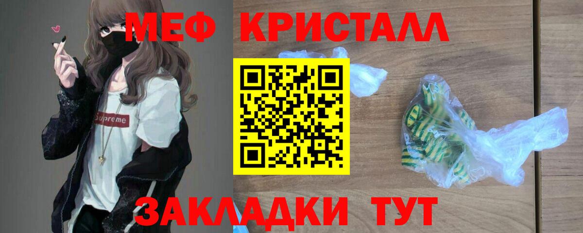 Меф мяу мяу  МЯУ-МЯУ 4 MMC  МЯУ-МЯУ  Вход с VPN  Воронеж 