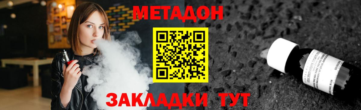 МЕТАДОН methadone  МЕТАДОН белоснежный  Вход с VPN  OMG tor  Воронеж 