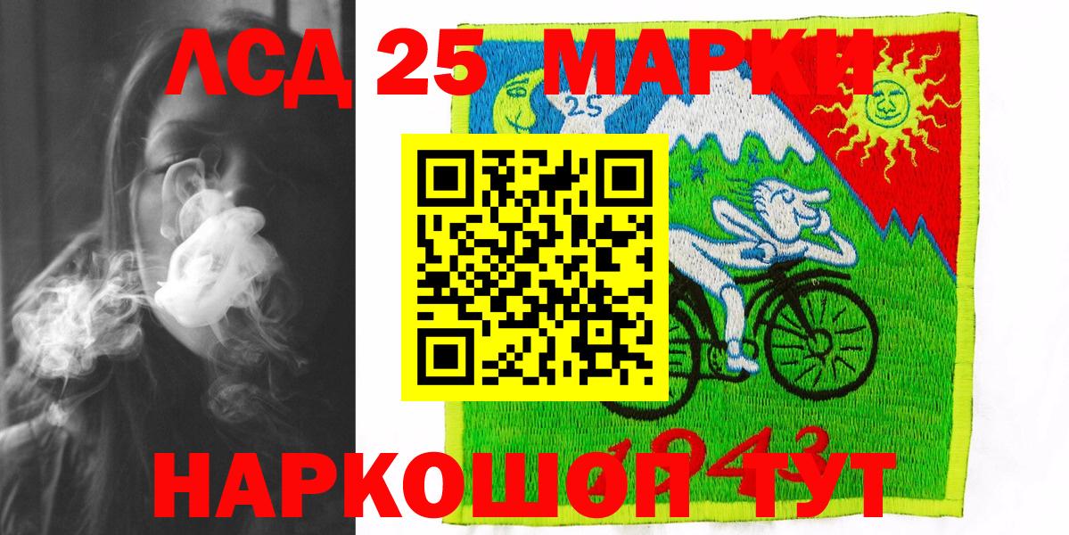 Воронеж  Марки N-bome 1500мкг  Вход с VPN 
