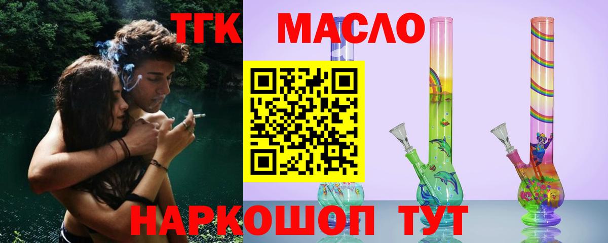 Дистиллят ТГК вейп Воронеж