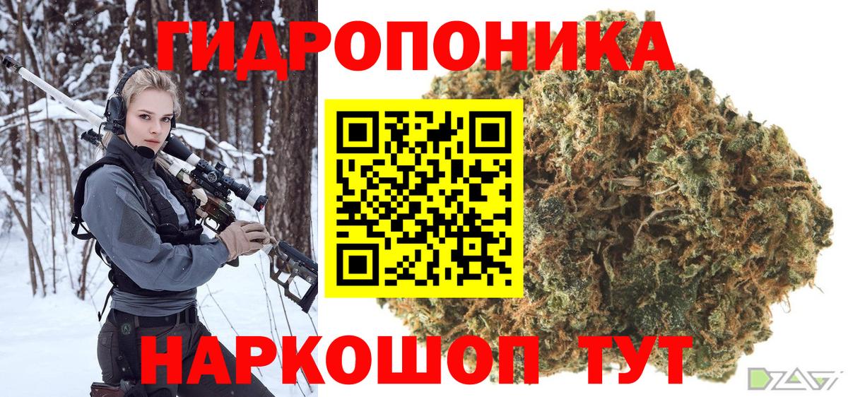 Воронеж  Бошки Шишки семена  Вход с VPN  МАРИХУАНА AK-47  Конопля ГИДРОПОН  Марихуана White Widow 